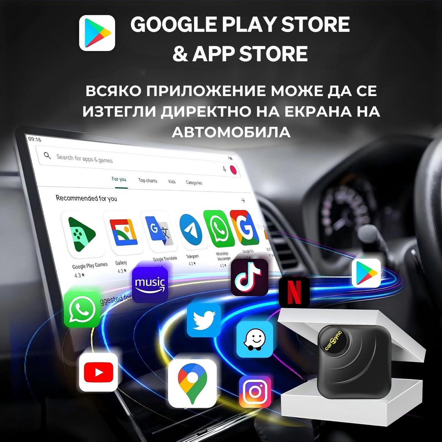 Carsync BOX – Android 14.0 система + GPS + SIM &amp; SD слот + Безжичен CarPlay/Android Auto 