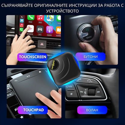 Carsync BOX – Android 14.0 система + GPS + SIM &amp; SD слот + Безжичен CarPlay/Android Auto 