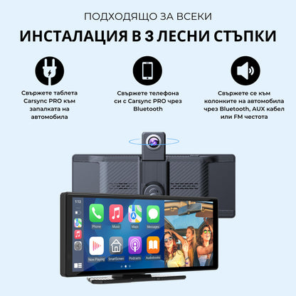 Carsync Pro + 4K DVR камера + камера за задно виждане