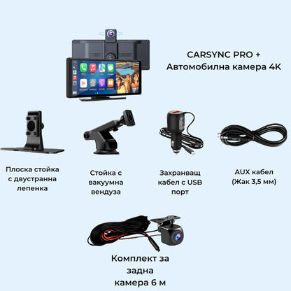 Carsync Pro + 4K DVR камера + камера за задно виждане